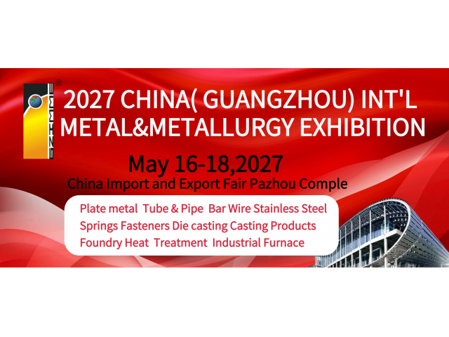 Guangzhou Julang Exhibition 2027